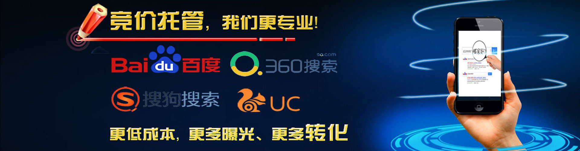 白山sem主管